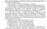 Концепция и Правила проекта_page-0004 (1)